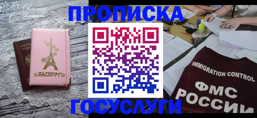 временная регистрация поиск в Мантурово