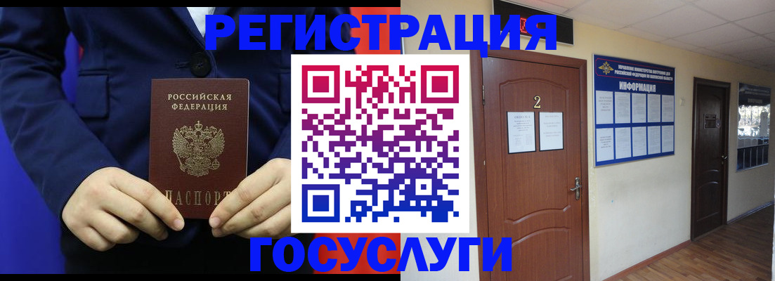 временная регистрация в квартире в Мантурово